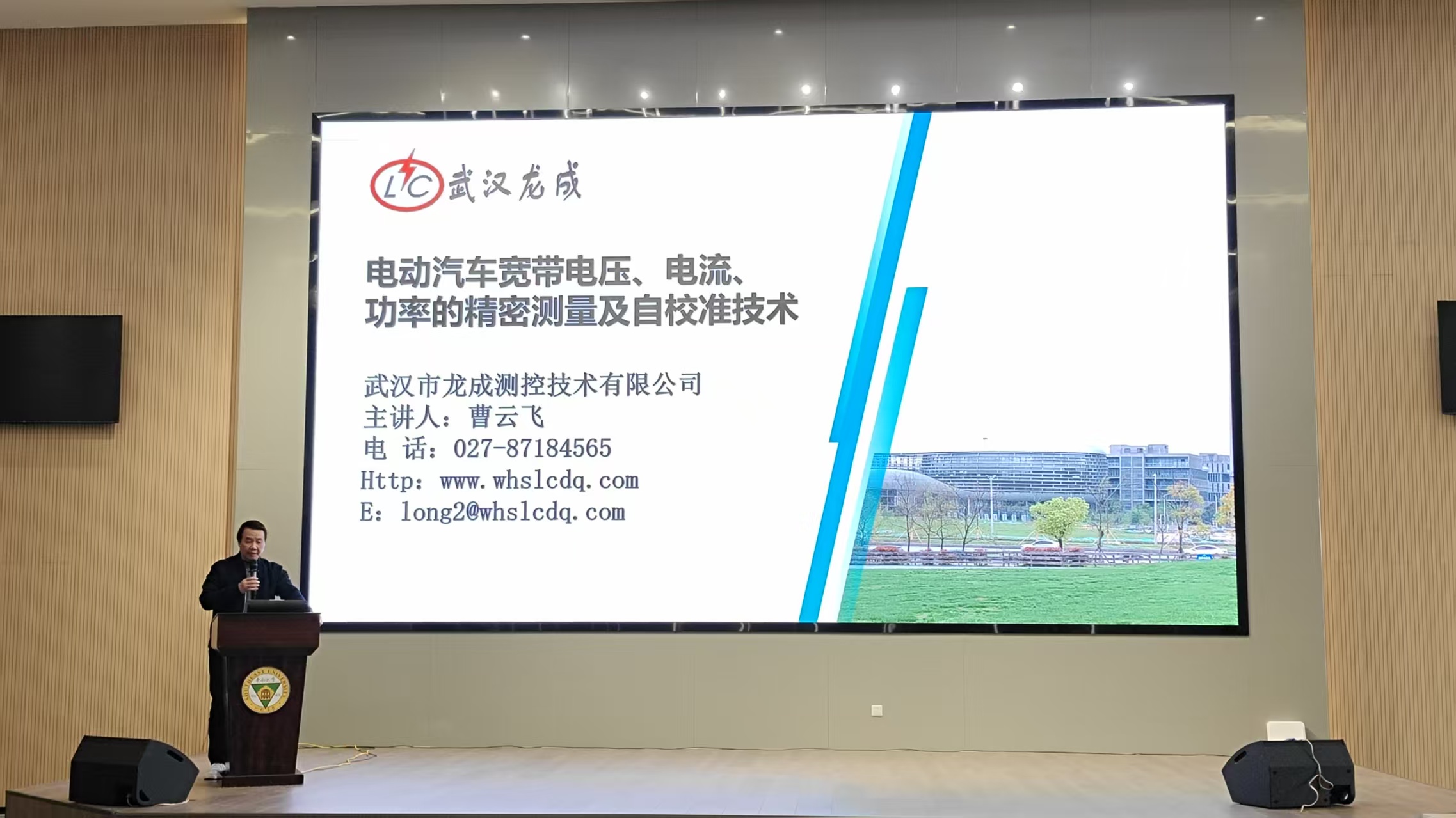 无锡会议.jpg